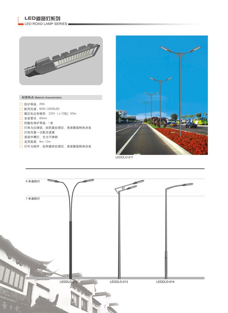 江蘇華福萊照明集團(tuán)有限公司