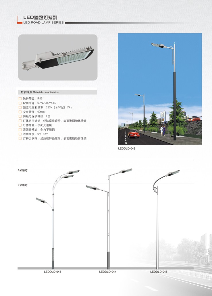 江蘇華福萊照明集團(tuán)有限公司