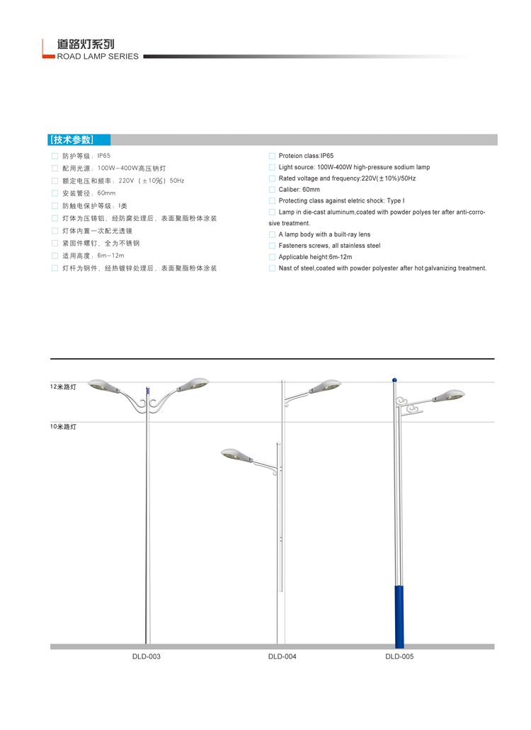 江蘇華福萊照明集團有限公司