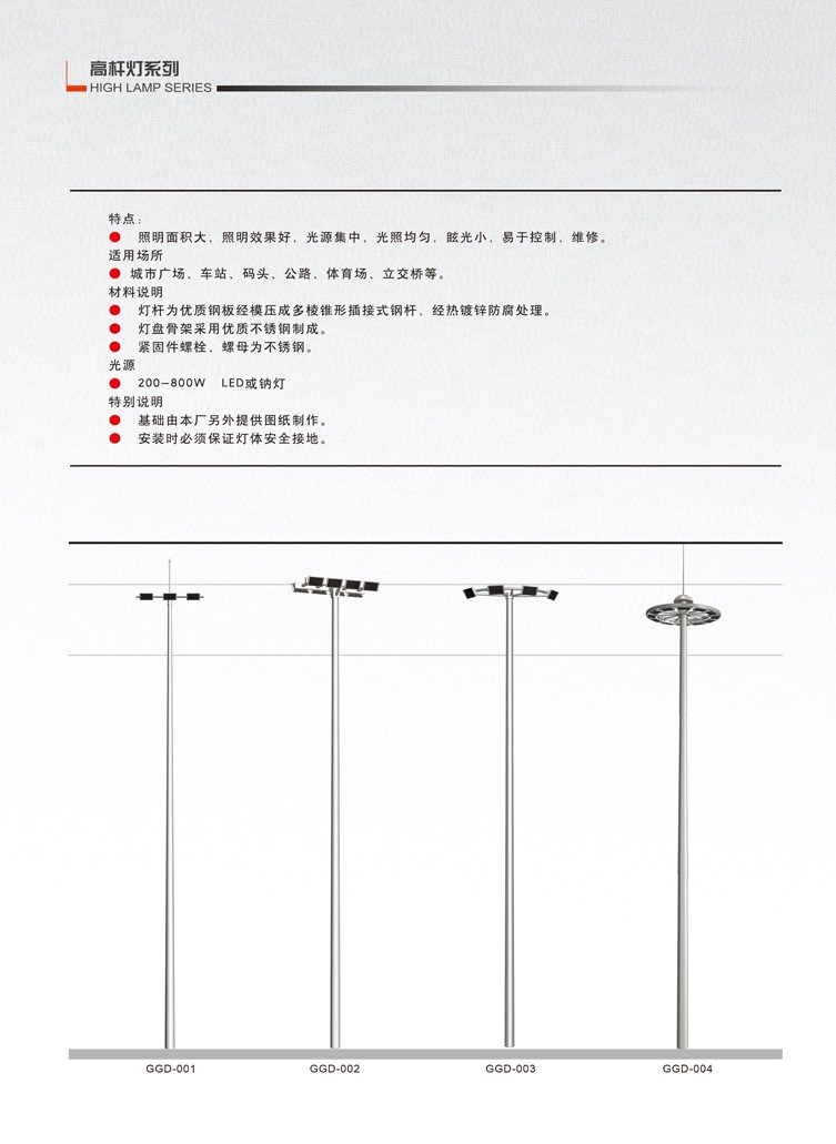 江蘇華福萊照明集團(tuán)有限公司