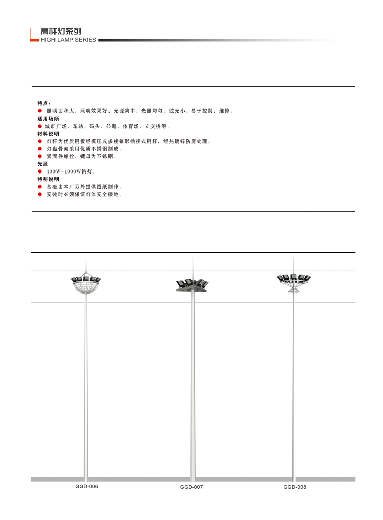 江蘇華福萊照明集團有限公司