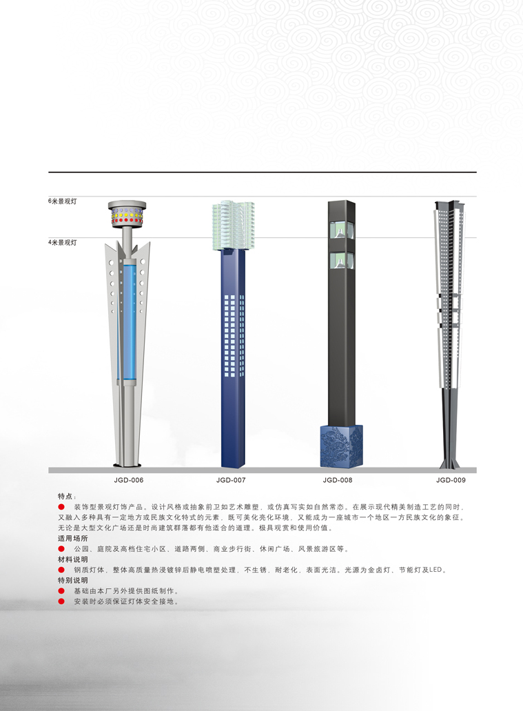 江蘇華福萊照明集團(tuán)有限公司