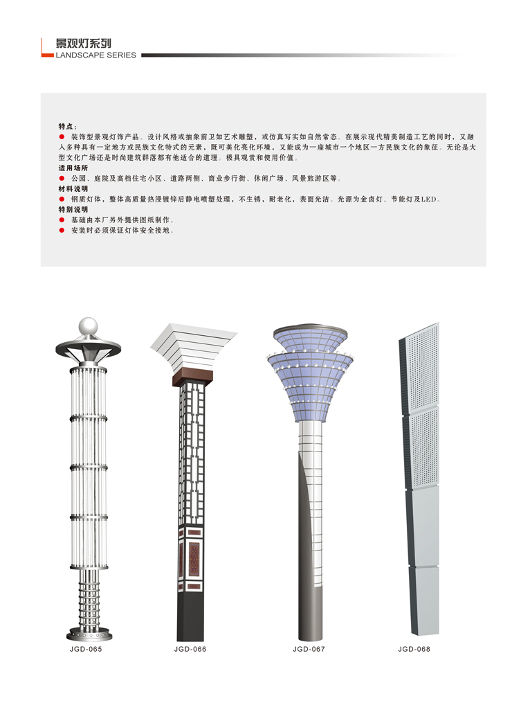 江蘇華福萊照明集團(tuán)有限公司