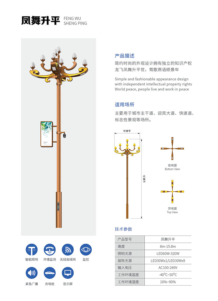 江蘇華福萊照明集團(tuán)有限公司