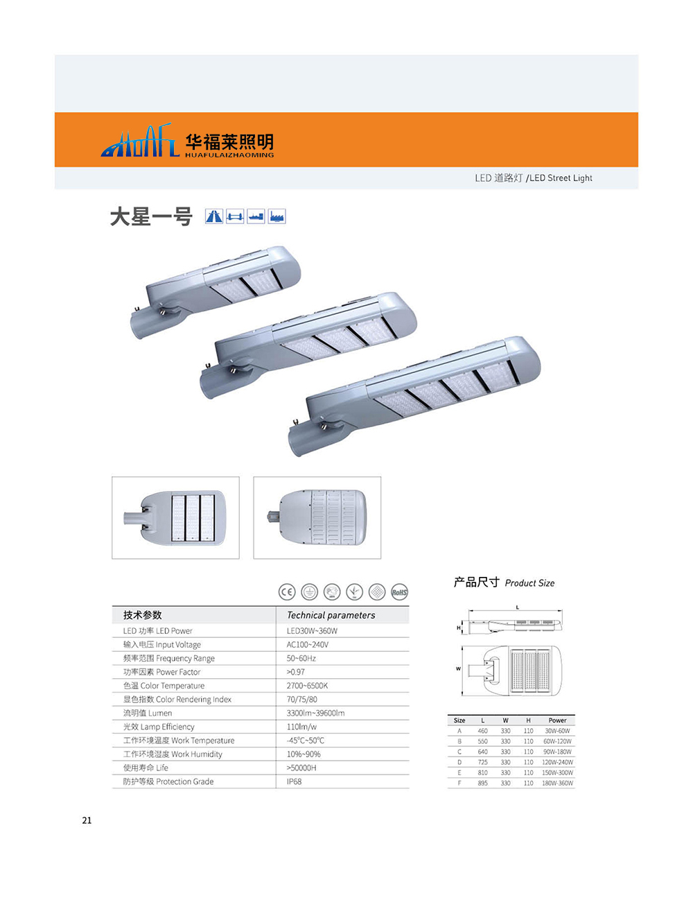 江蘇華福萊照明集團(tuán)有限公司