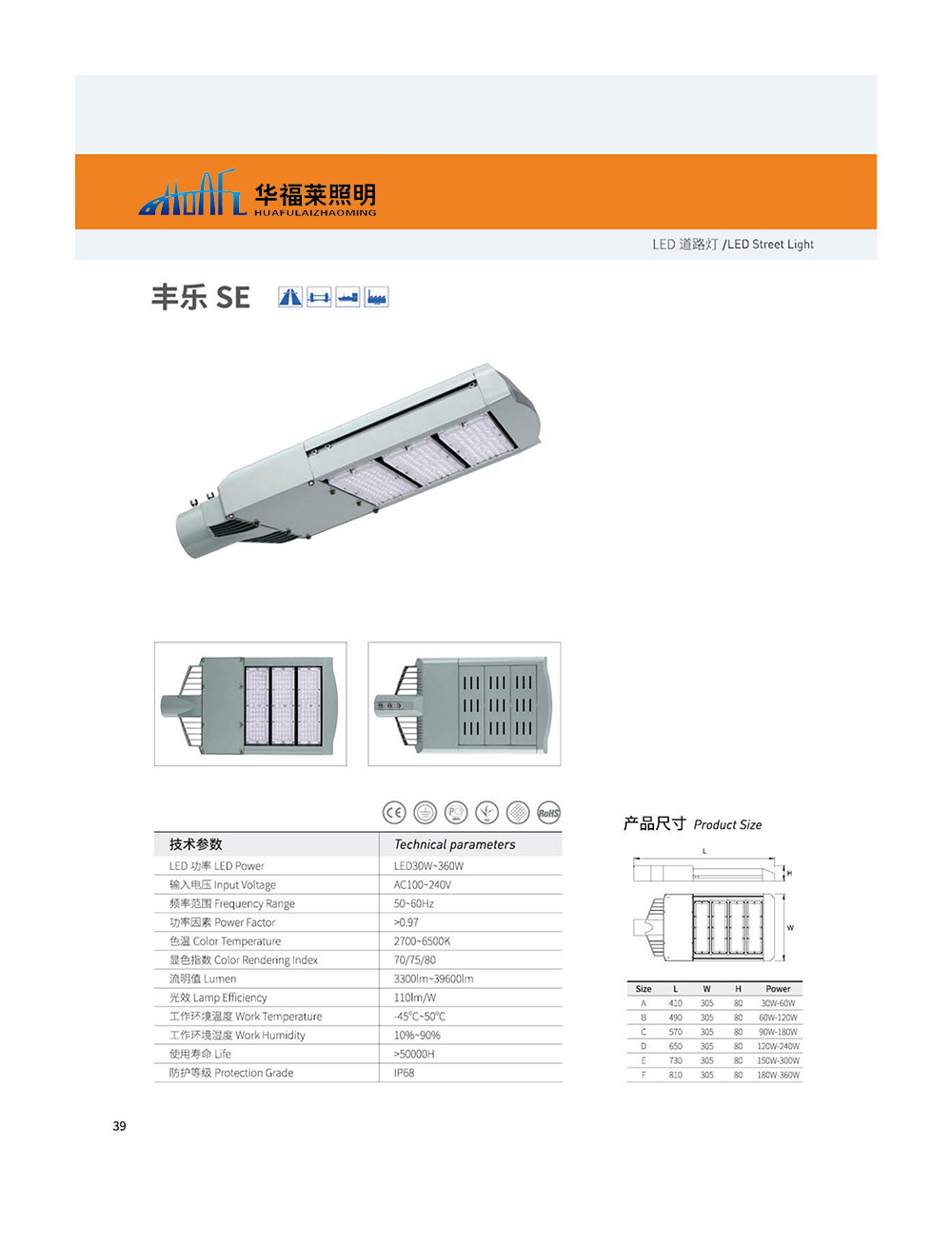 江蘇華福萊照明集團有限公司