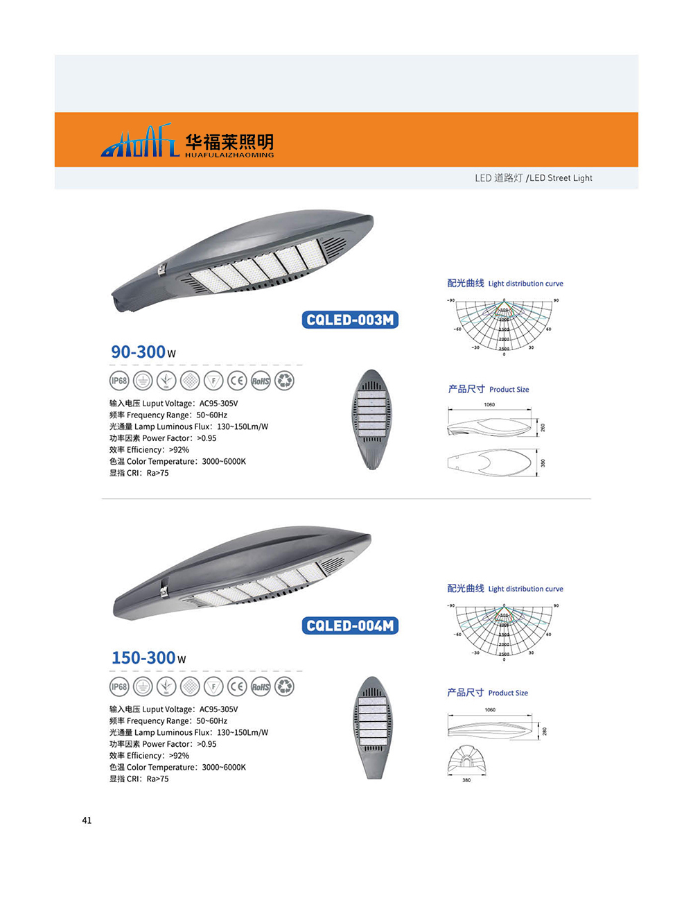 江蘇華福萊照明集團(tuán)有限公司