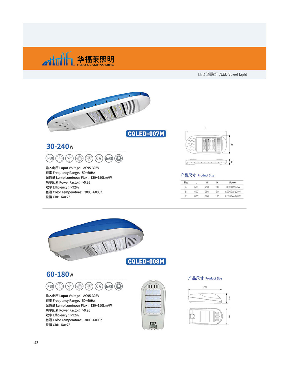 江蘇華福萊照明集團有限公司