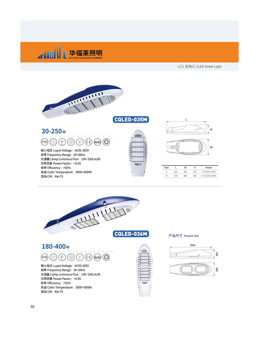 江蘇華福萊照明集團有限公司