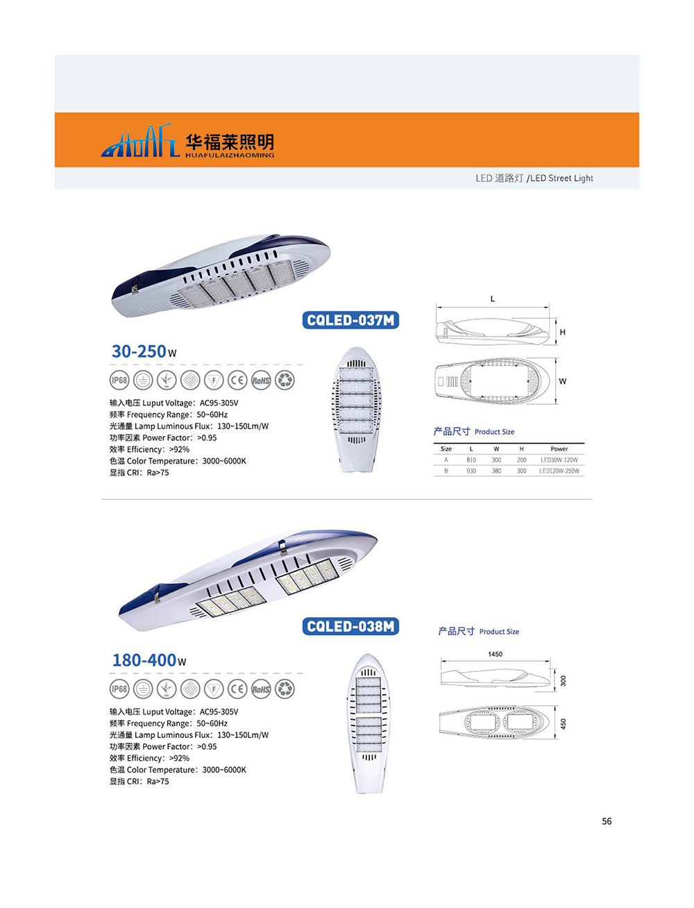 江蘇華福萊照明集團(tuán)有限公司