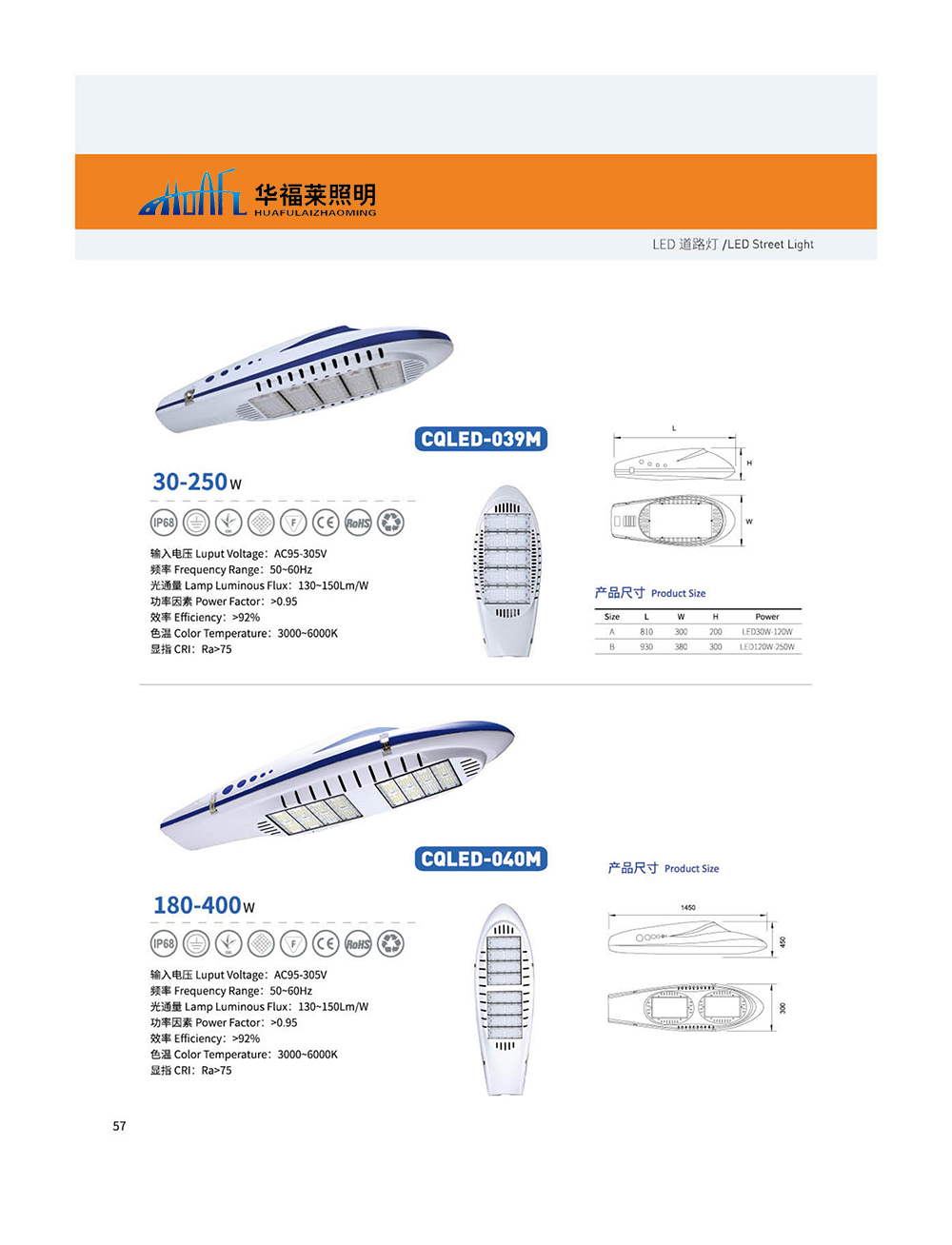 江蘇華福萊照明集團(tuán)有限公司