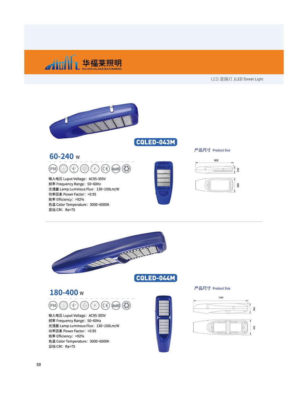 江蘇華福萊照明集團(tuán)有限公司