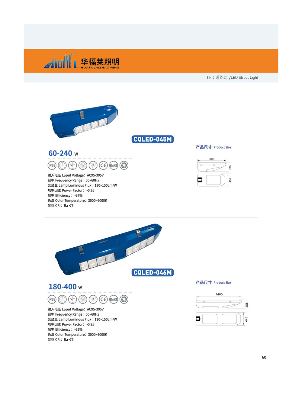 江蘇華福萊照明集團有限公司