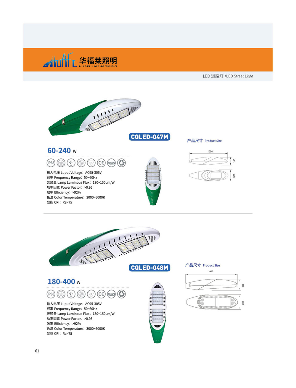 江蘇華福萊照明集團(tuán)有限公司