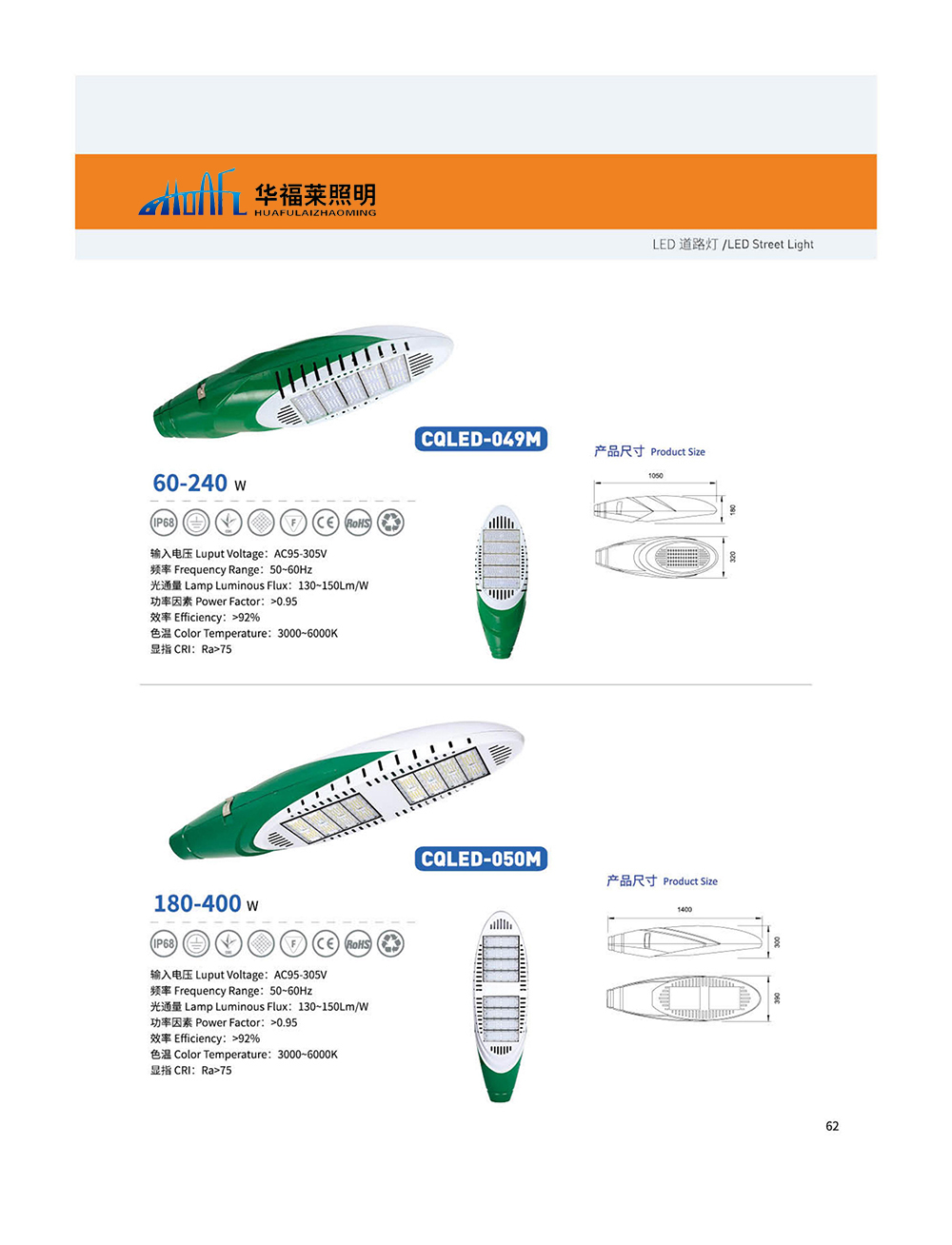 江蘇華福萊照明集團(tuán)有限公司