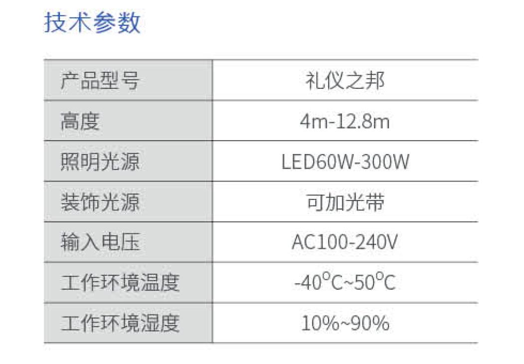 江蘇華福萊照明集團有限公司