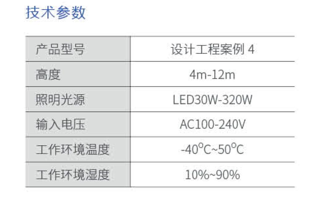 江蘇華福萊照明集團(tuán)有限公司