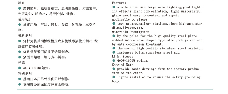 江蘇華福萊照明集團有限公司