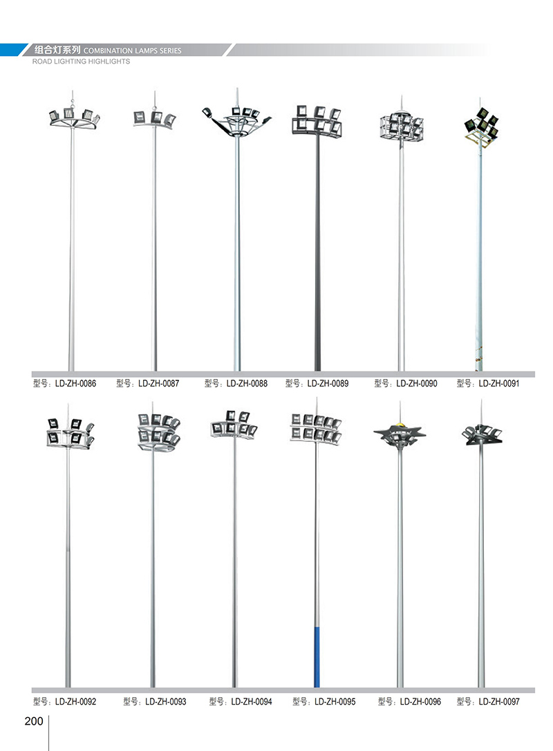 江蘇華福萊照明集團有限公司