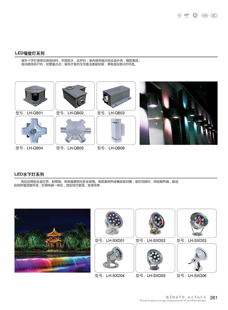 江蘇華福萊照明集團有限公司