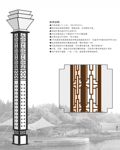 景觀燈系列