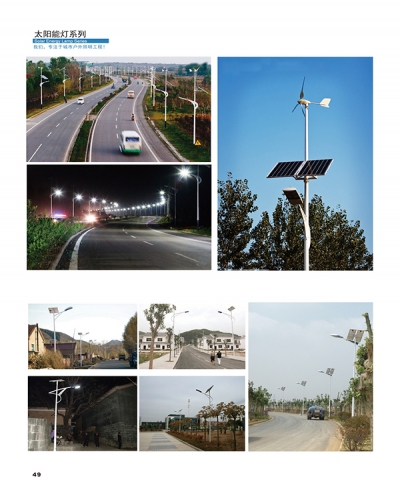 Solar Lighting Series