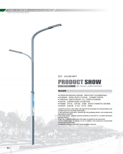 LED Street Light Series